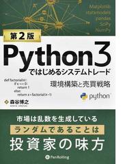 森谷 博之の書籍一覧 - honto