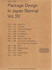 日本パッケージデザイン協会の書籍一覧 - honto