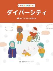 人権と自然をまもる法ときまり ３ 自然と環境をまもるきまりの通販/笹本 潤/藤田 千枝 - 紙の本：honto本の通販ストア