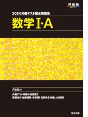 無限級数の解法研究 大学入試の通販/河田 直樹 - 紙の本：honto本の