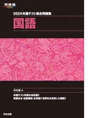 全国社会人のための大学案内 ２００１年度用の通販/晶文社出版編集部