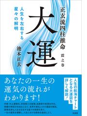 池本 正玄の書籍一覧 - honto