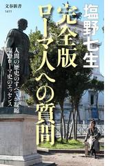 オックスフォード ブリテン諸島の歴史 ５ １４・１５世紀の通販/鶴島