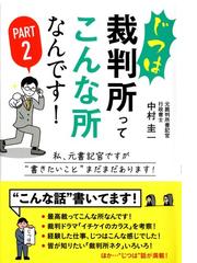 企業訴訟の和解ハンドブック 手続・条項作成の実務の通販/荒井正児/大