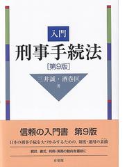 三井 誠の書籍一覧 - honto