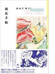 春秋戦国篆書字典の通販/城南山人 - 紙の本：honto本の通販ストア