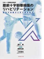 スポーツ運動学 身体知の分析論の通販/金子 明友 - 紙の本：honto本の