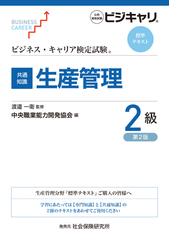 社会保険労務士合格塾 法改正で役割が広がる＝法律実務家への通販/伊藤