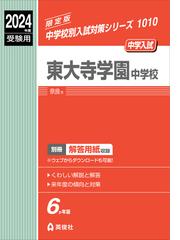 20 受験用 近畿の中学 発展編 国語の通販 - 紙の本：honto本の通販ストア