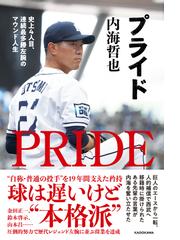 安倍晋三を生んだ長州閥、なんたるものぞ ニッポンをおかしくした７人