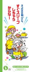 ジュニア空想科学読本 ２６の通販/柳田 理科雄/きっか 角川つばさ文庫