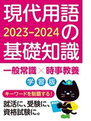 エルと過ごした９か月 盲導犬のたまごがくれたものの通販/鹿目 けい子