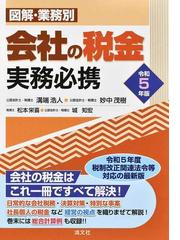 農業簿記検定教科書１級 第２版 管理会計編の通販/全国農業経営