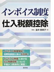 公私混合経営マニュアル 会社にも社長にもおカネが残るの通販/海生