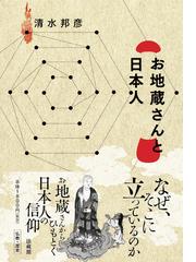 日本年中行事辞典の通販/鈴木 棠三 - 紙の本：honto本の通販ストア