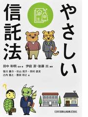 田中 和明の書籍一覧 - honto