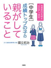 社会問題を解決する自然学校の使命の電子書籍 - honto電子書籍ストア