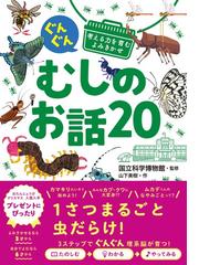 みつけようかがく Ａセット 6巻セットの通販 - 紙の本：honto本の通販