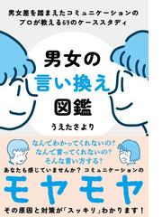 あなたは出会うべき人に必ず会えます 「魂の結婚」で本物の愛と幸せを