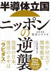 表面実装技術読本の通販/伊藤 謹司 - 紙の本：honto本の通販ストア