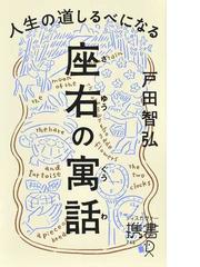 働く女性の感情整理術 もう悩まない！の通販/嶋津 良智 - 紙の本