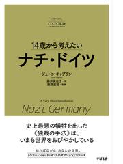 十七世紀イギリス財政史論 「国王私財」と二つの革命の通販/酒井 重喜