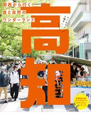 京阪神エルマガジン社の書籍一覧 - honto