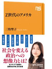 地域研究へのアプローチ グローバル・サウスから読み解く世界情勢の