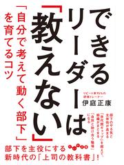 伊庭 正康の書籍一覧 - honto