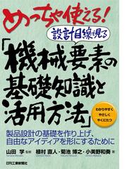 山田 学の書籍一覧 - honto