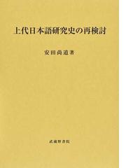 安田 尚道の書籍一覧 - honto