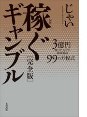 じゃい(インスタントジョンソン)の電子書籍一覧 - honto