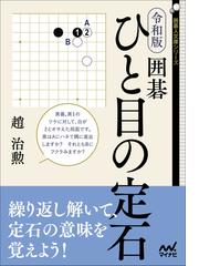 飛翔の譜 名誉三冠への軌跡の通販/小林 光一 - 紙の本：honto本の通販