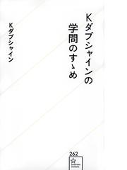 悔悟 オウム真理教元信徒広瀬健一の手記の通販/広瀬 健一/髙村 薫 - 紙