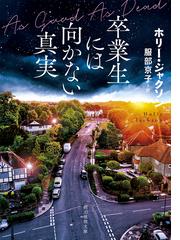 ビッグ・マンの通販/リチャード・マーステン/中田 耕治 創元推理文庫