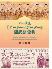 インド人の考えたこと インド哲学思想史講義の通販/宮元 啓一 - 紙の本