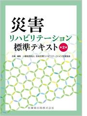 癌化学療法ハンドブック 第５版の通販/ローラン Ｔ．スキール/古江 尚