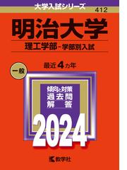 全国大学案内 '９６の通販/教学社出版センター - 紙の本：honto本の