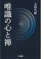 太田 久紀の書籍一覧 - honto