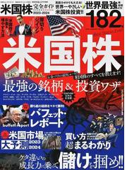 投資の心理学 「損は切って利は伸ばせ」が実践できない理由の通販