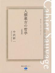 お得な 宮座と墓制の歴史民俗 / 関沢まゆみ／著 歴史 心理 教育 授業