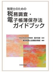 酒井 克彦の書籍一覧 - honto