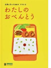 枝元 なほみの書籍一覧 - honto