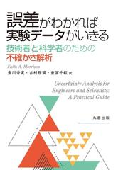 浸透理論の基礎の通販/Ｄ．スタウファー/小田垣 孝 - 紙の本：honto本