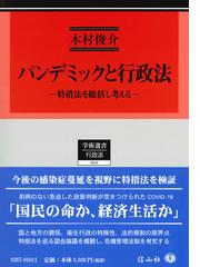 信山社の書籍一覧 - honto