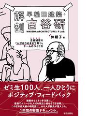 美しい日本の民家 第１巻の通販/川島 宙次 - 紙の本：honto本の通販ストア