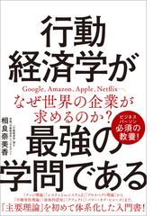 ドキュメント・コミュニケーションの全体観 上巻 原則と手順の電子書籍