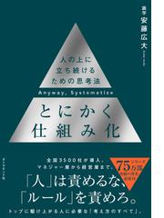 安藤広大ビジネス書籍など7冊セット5.15-公式サイト店舗