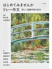 大須賀 茂の書籍一覧 - honto