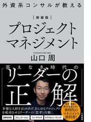 ドラッカー『イノベーションと起業家精神』 英語で読み解くの通販/藤田